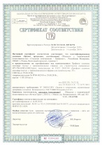 Сертификат соответствия ГОСТ 24045